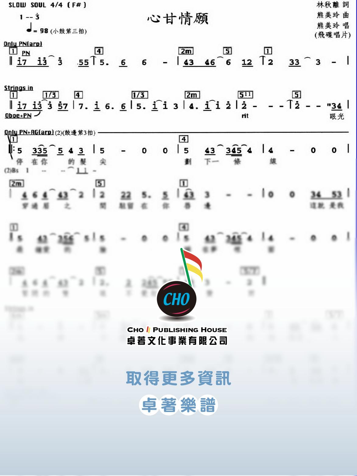 心甘情願